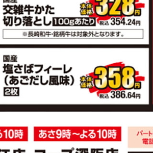 さばフィレ