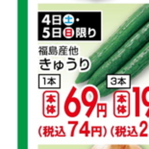 きゅうり