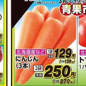 にんじん
