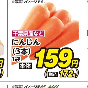 にんじん
