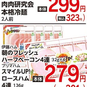 ベーコン