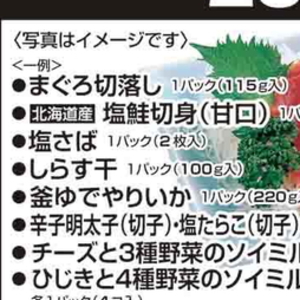 さば