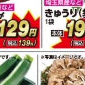 ズッキーニ