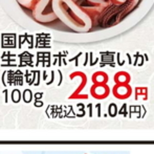 いか