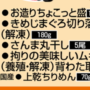 さんま