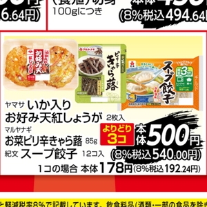 ふき