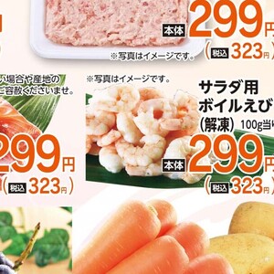 えび（むきえび）