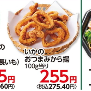 いか