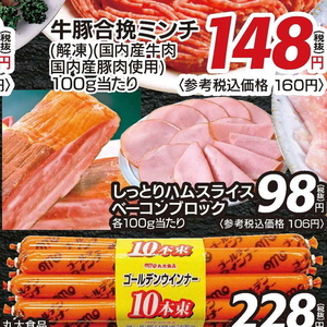 ハム