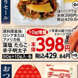 明太子