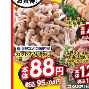 しめじ