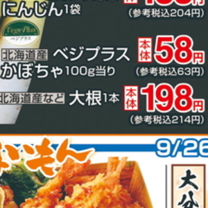 だいこん