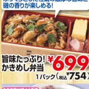 牡蠣