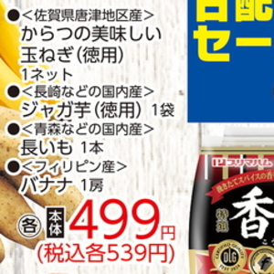 ながいも