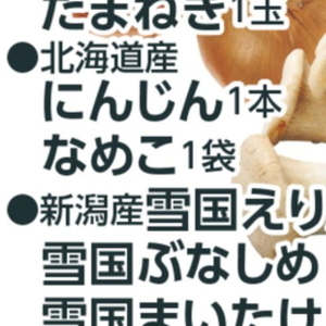 なめこ