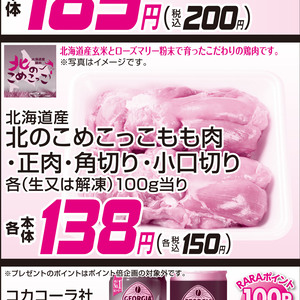 鶏もも