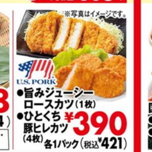豚ヒレ
