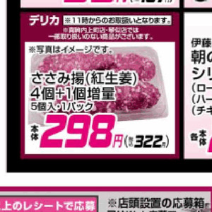 鶏ササミ