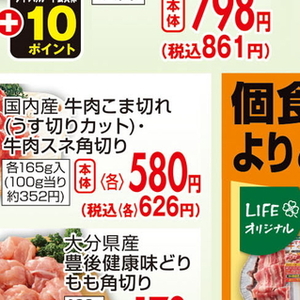 牛コマ・切落し