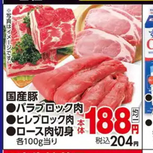 豚ヒレ