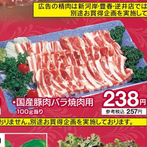 牛焼き肉用