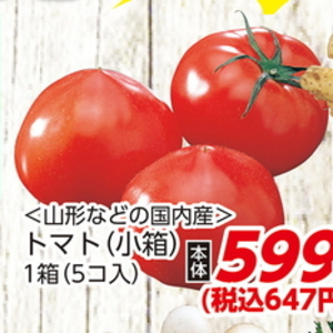 トマト