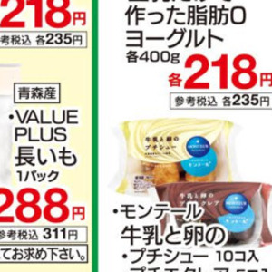 ながいも