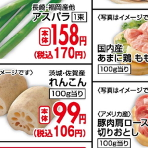 アスパラガス