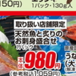 その他魚介刺身