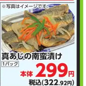 あじ