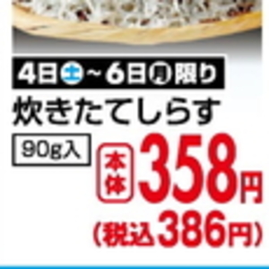 しらす