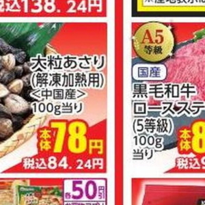 あさり