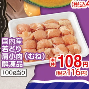 鶏ムネ