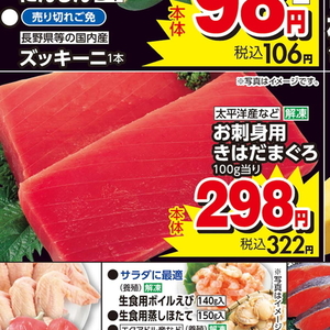 その他魚介刺身