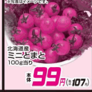 ミニトマト