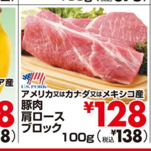 豚バラブロック