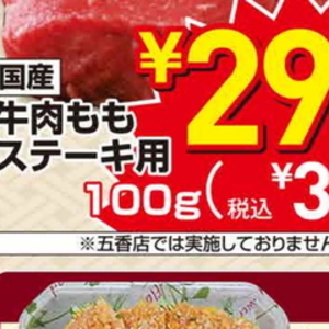 牛ステーキ用