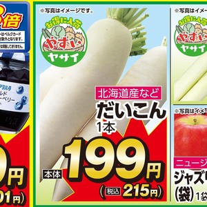 だいこん