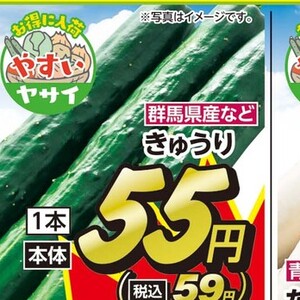 きゅうり