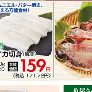 その他魚介切り身