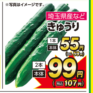 きゅうり