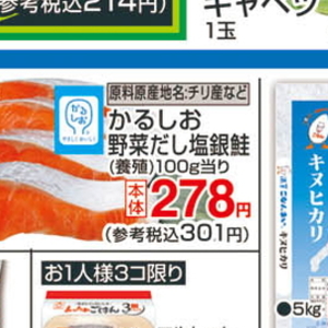 さけ