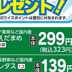 えだまめ