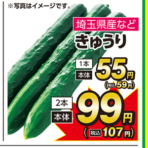 きゅうり