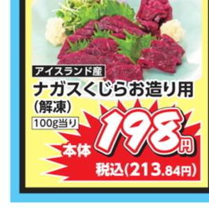 その他魚介刺身