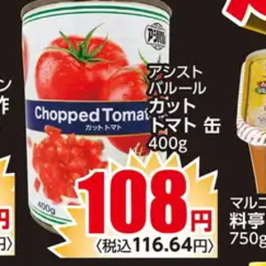 トマト