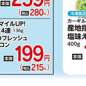 ベーコン