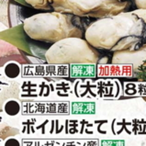 牡蠣