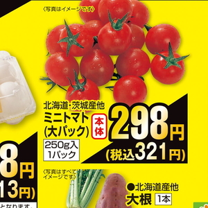 ミニトマト