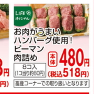 合びき肉